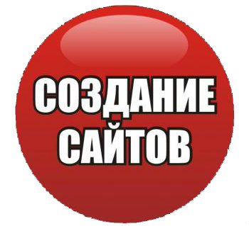 Предложение: Недорогие сайты от 2000 руб