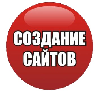 Предложение: Дешевые сайты от 2000 руб