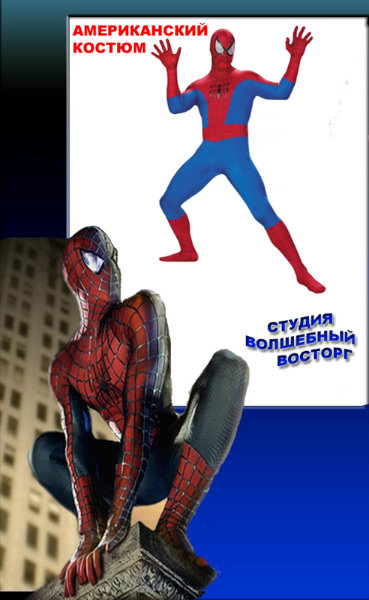 Предложение: Человек паук на день рождения Красноярск