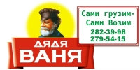 Предложение: Городская служба грузчиков.2795515