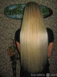 Предложение: Наращивание волос в Астрахани