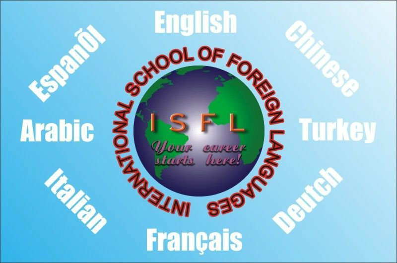 Предложение: Международная Школа Иностранных Языков