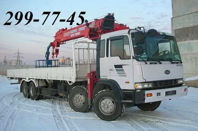 Предложение: Самогруз 20 тонн Новосибирск