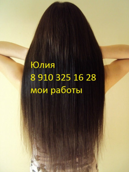 Предложение: Наращивание волос.Продажа волос