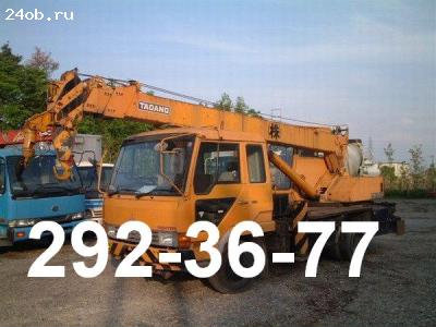 Предложение: Услуги автокрана 5т.т:292-36-77