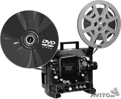 Предложение: Запись с 8мм киноплёнки на DVD,оцифровка