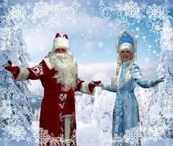 Предложение: Дед Мороз и Снегурочка - 900 рублей