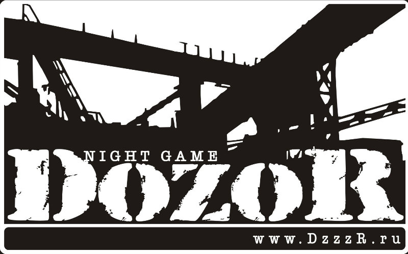 Предложение: Проведение Тимбилдинга, игра DozoR