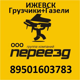 Предложение: Услуги грузчиков 89501603783