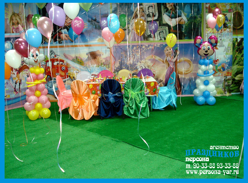 Предложение: Детский праздник в Ярославле