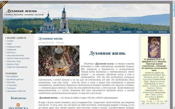 Правзнак Сайт Православных Знакомств