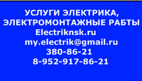 Предложение: Электромонтажные работы,услуги электрика