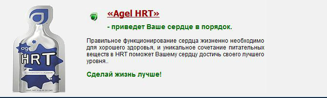 Предложение: Накормите! ваше -сердце@!ВМЕСТЕ С HRT