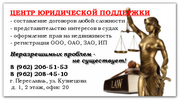Предложение: Юридическая помощь