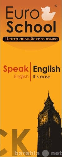 Предложение: Курсы английского языка