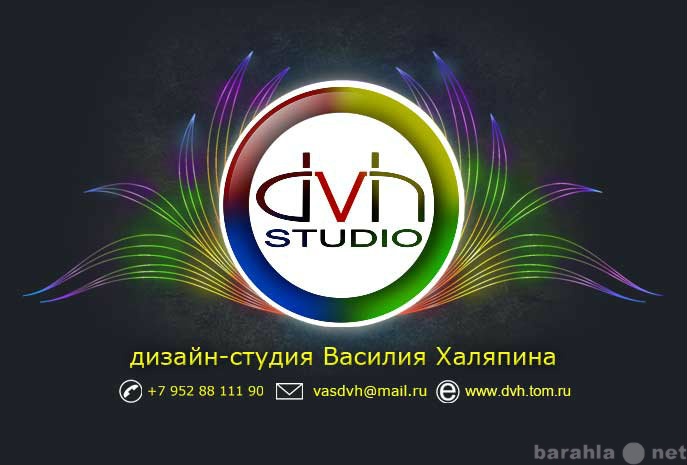 Предложение: DVH studio