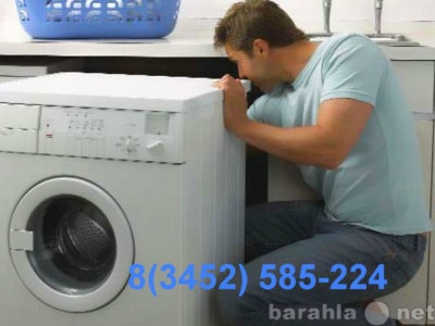 Предложение: Ремонт стиральных машин любой сложности