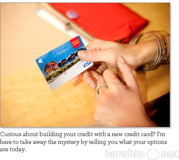 Предложение: Студенческая кредитная карта