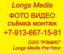 Предложение: Фото и видео услуги Омск Недорого