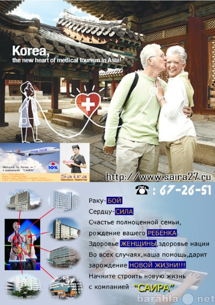 Предложение: Ление в Корею