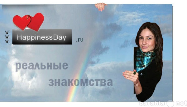 Доска Объявлений Знакомства В Новосибирске