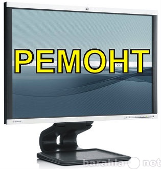 Предложение: РЕМОНТ LCD-МОНИТОРОВ в Калининграде