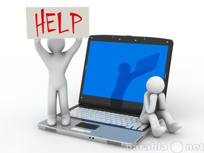 Предложение: Помощь компьютеру, ноутбуку в Краснодаре