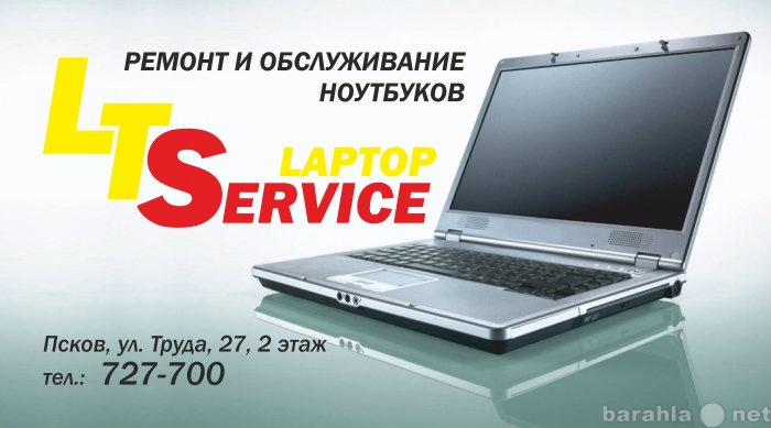Предложение: LapTop Service