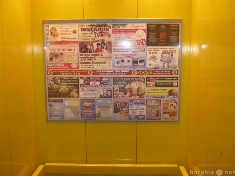 Предложение: Реклама на стендах в лифтах