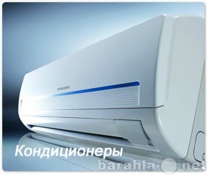 Предложение: Установка кондиционеров в Новосибирске