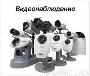 Предложение: Системы видеонаблюдения в Новосибирске