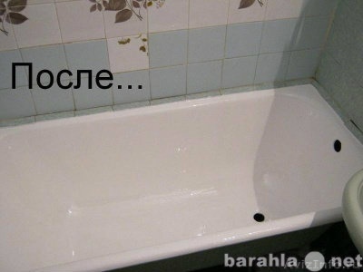 Предложение: Сделаем вашу ванну НОВОЙ!