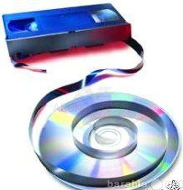Предложение: Оцифровка (перезапись) видеокассет VHS
