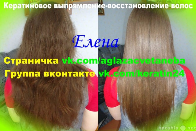 Предложение: кератиновое выпрямление волос COCOCHOCO