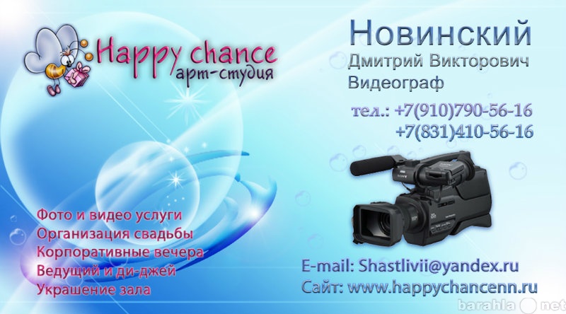 Предложение: Фото и видеосъёмка в Нижнем Новгороде
