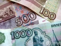 Предложение: Деньги в долг Казань
