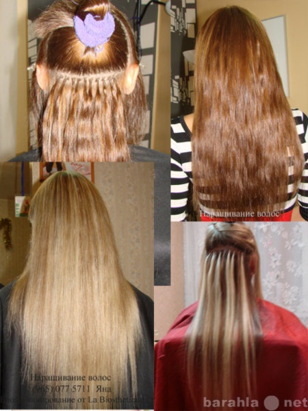 Предложение: Наращивание волос стрижка бесплатно