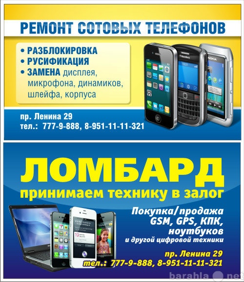 Предложение: Ремонт iPhone 2 3 4 5 6