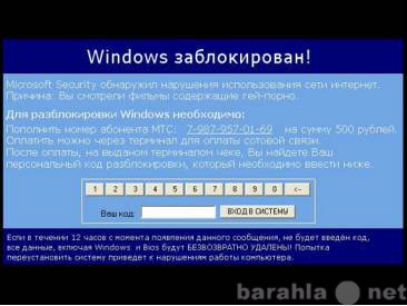 Предложение: Удаляем БАННЕР блокиратор Windows БЫСТРО
