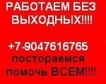 Предложение: Деньги в долг Новочебоксарск.79047616765