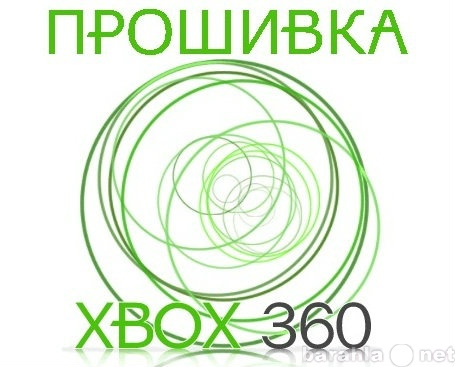 Предложение: Прошивка XBOX360 Slim, Sony Playstation3
