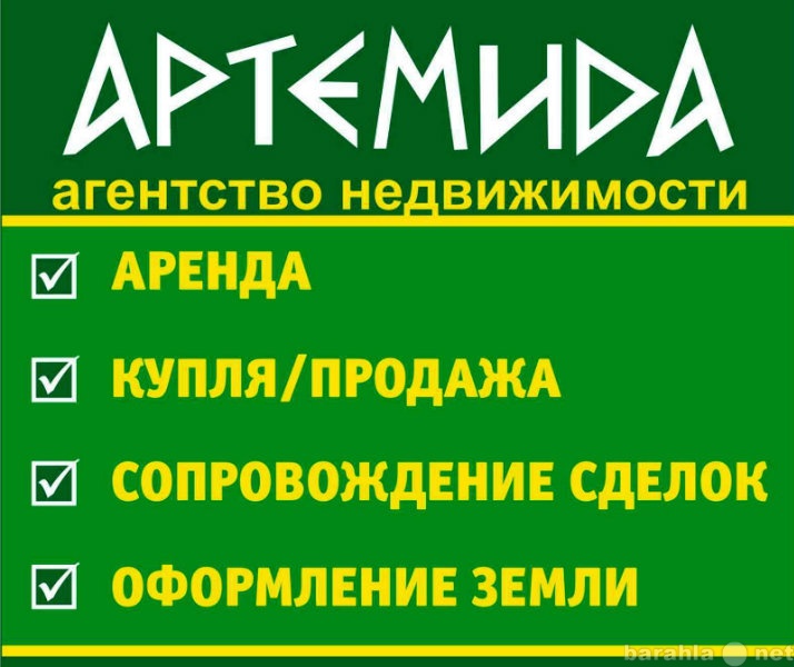 Предложение: услуги по продаже недвижимости