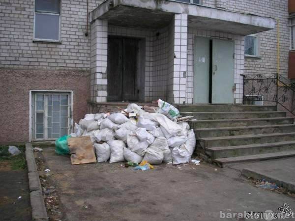 Предложение: Вывозим мусор из квартир, территории.