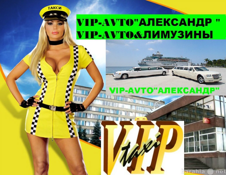 Предложение: ПРОКАТ ЛИМУЗИНОВ- АРЕНДА VIP-AVTO!