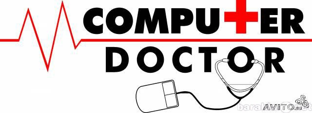 Предложение: Компьютерный Доктор DoctorPC911