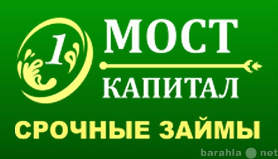 Ооо капитал 3. Микрозаймы в Новосибирске. ООО мост логотип.