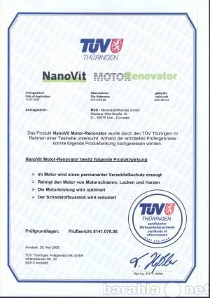 Предложение: ИСО/ ISO 9001, TUV, CE  сертификаты