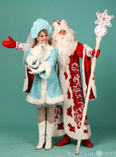 Предложение: Дед Мороз и Снегурочка поздравят вас