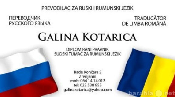 Предложение: Услуги регистрации компании в Сербии