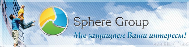 Предложение: Sphere Group – мы можем дать больше!